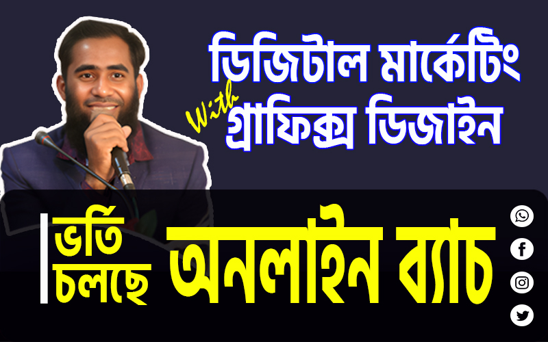 Digital Marketing With Graphics Design 2025 (Online Batch)